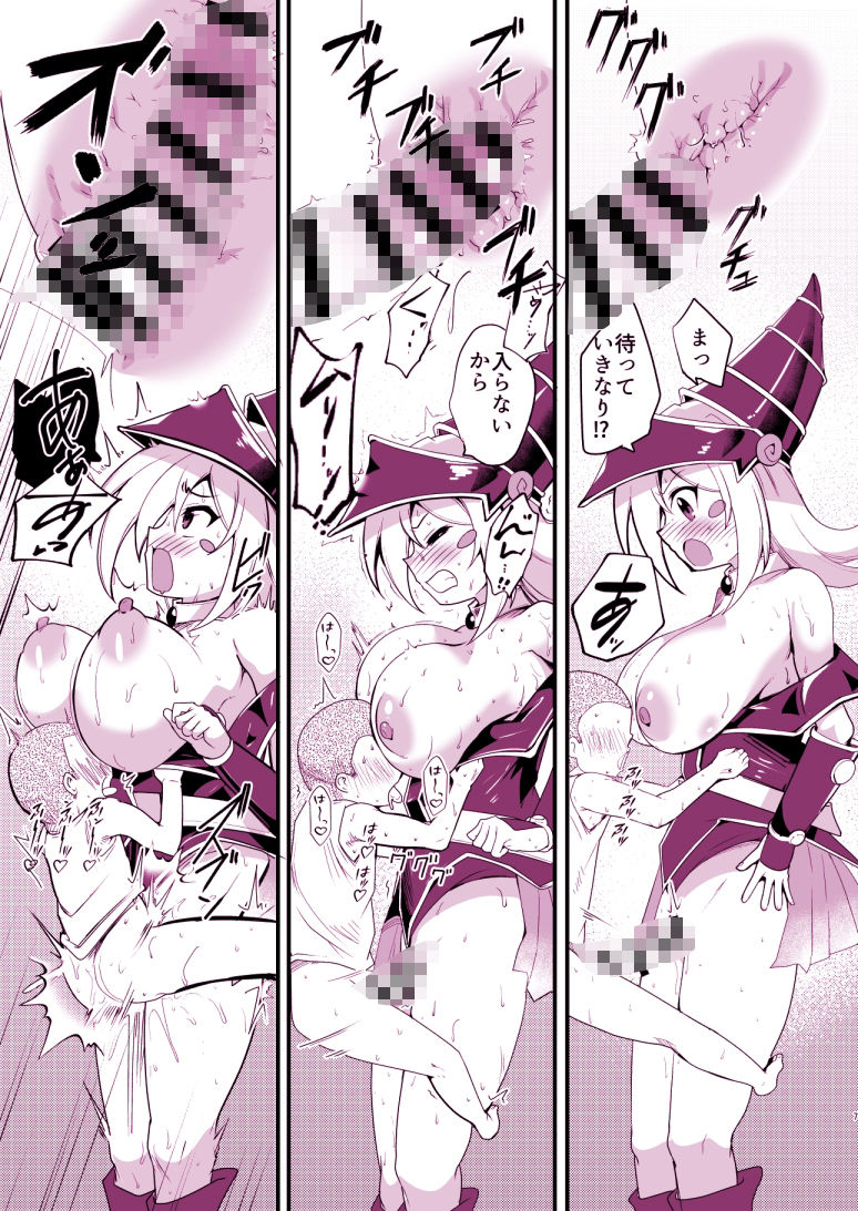 攻撃力2000もある最上級魔術師の弟子なのにシコザルなんかに負けるわけないじゃないですか！！ サンプル画像3