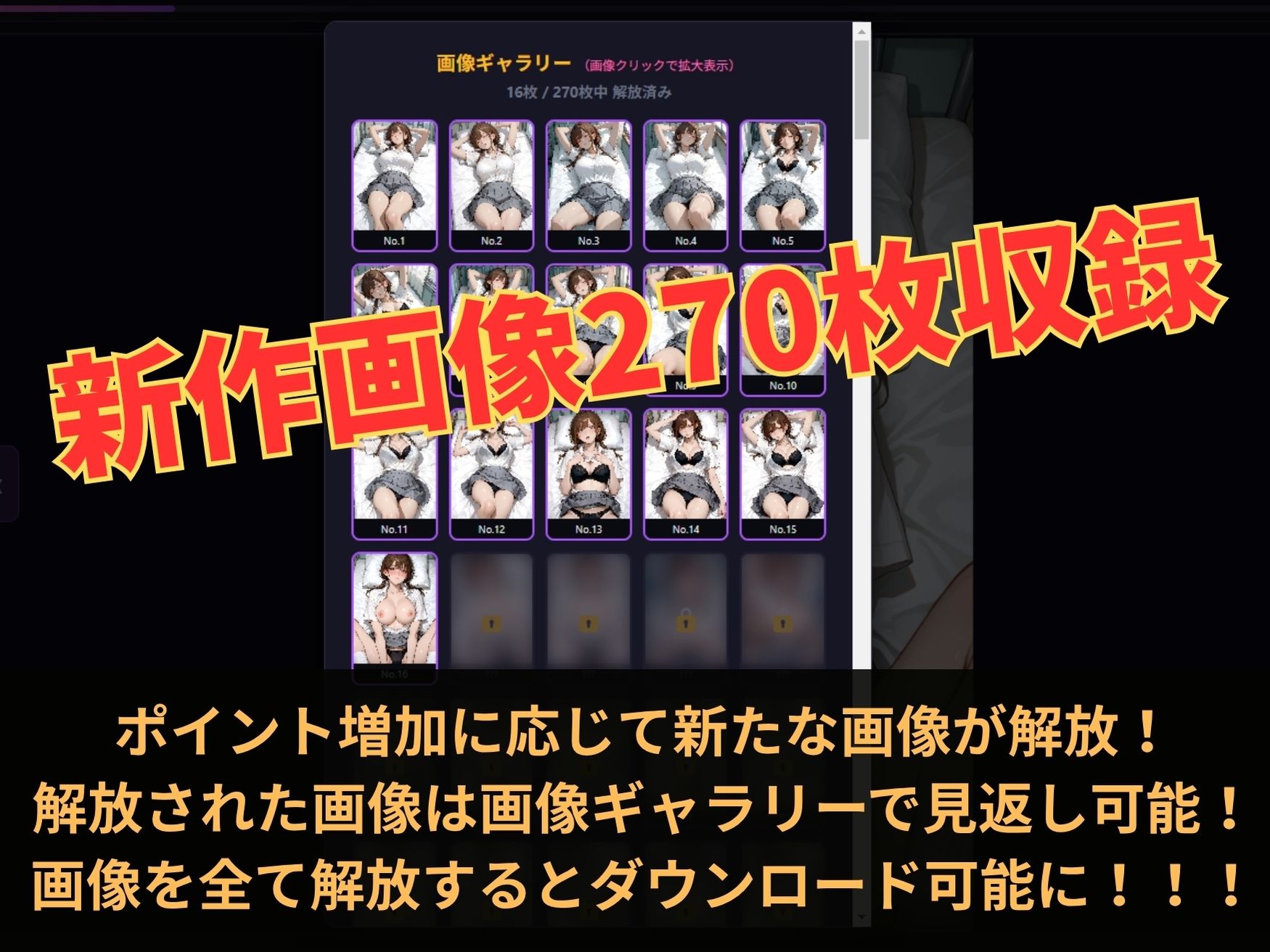 放課後の性指導 〜瀬戸唯奈の禁断の記録〜GAME編 サンプル画像5