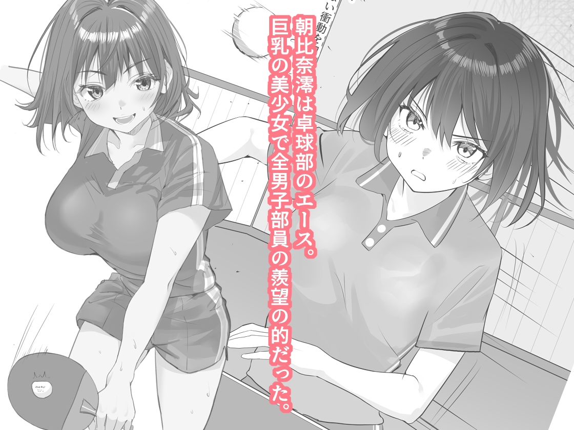 放課後チャレンジ2 サンプル画像1