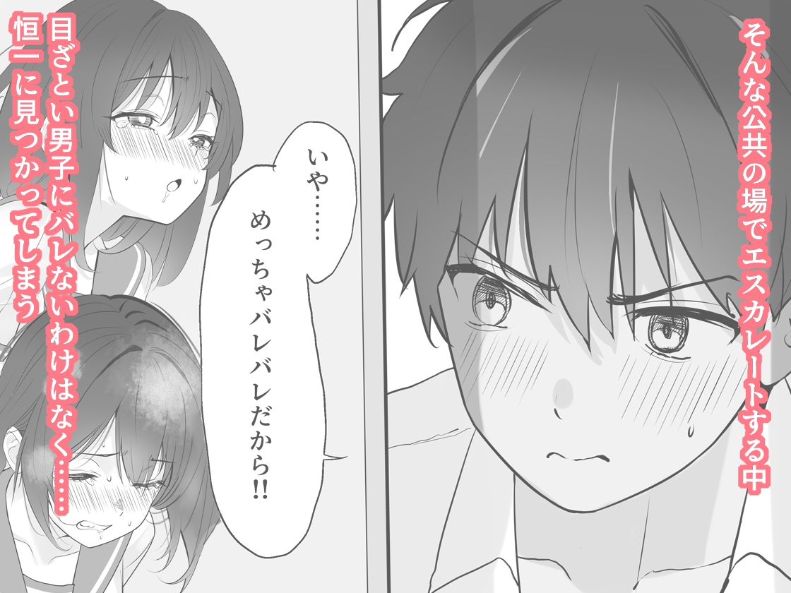 放課後チャレンジ2 サンプル画像6