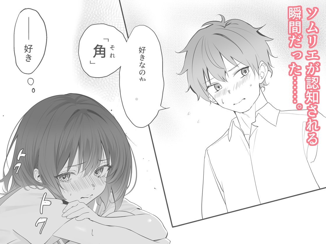 放課後チャレンジ2 サンプル画像7