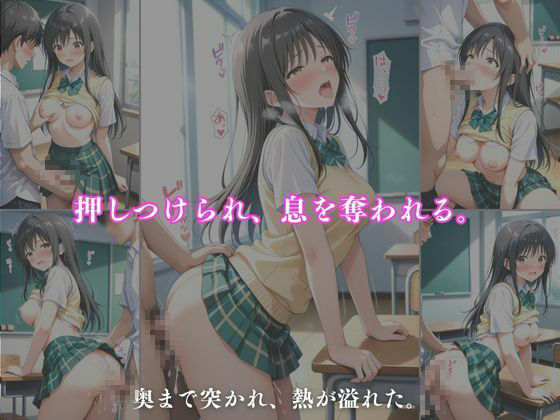 放課後フタナリ2―隠された衝動、制服の中の秘密― サンプル画像3