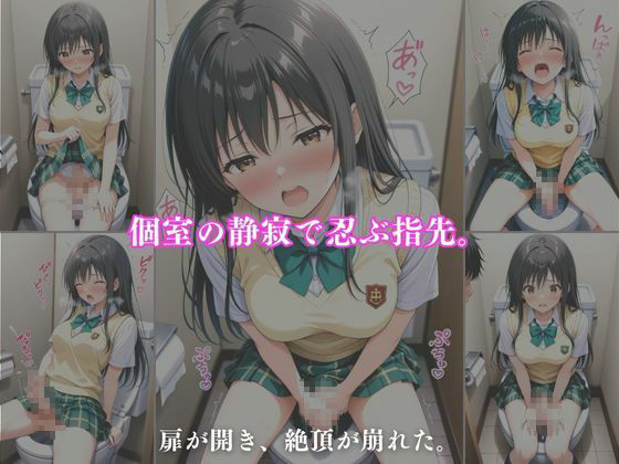 放課後フタナリ2―隠された衝動、制服の中の秘密― サンプル画像4