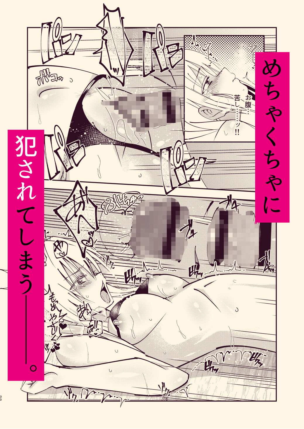 放課後乱交教室 サンプル画像6