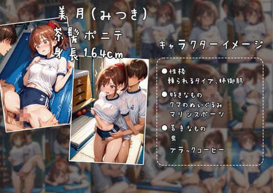 放課後体育館倉庫 〜泣きじゃくる後輩を種付けするまで〜 サンプル画像4