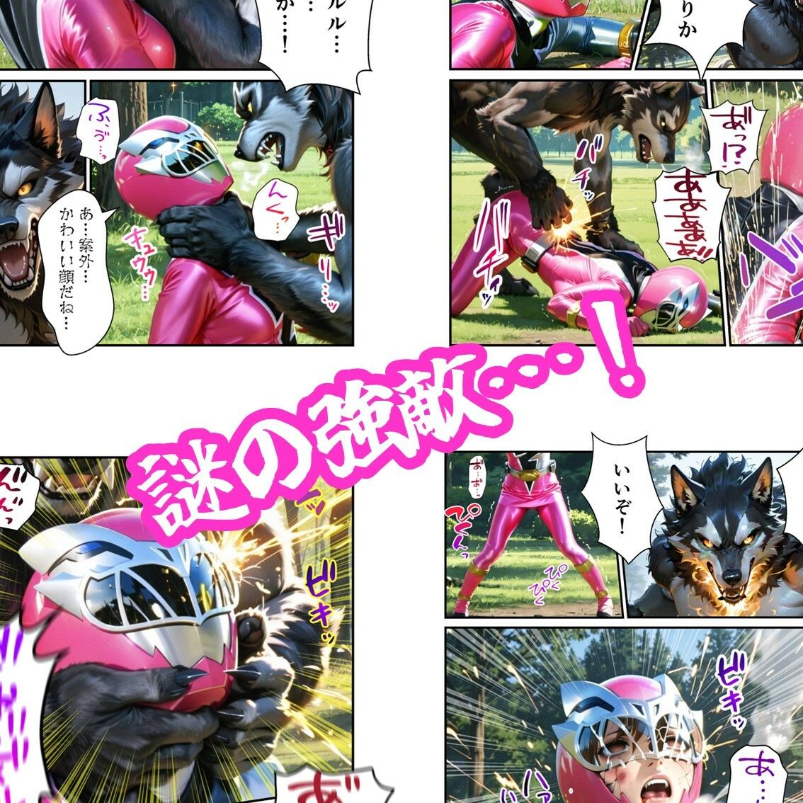 敗北の騎士 サンプル画像1