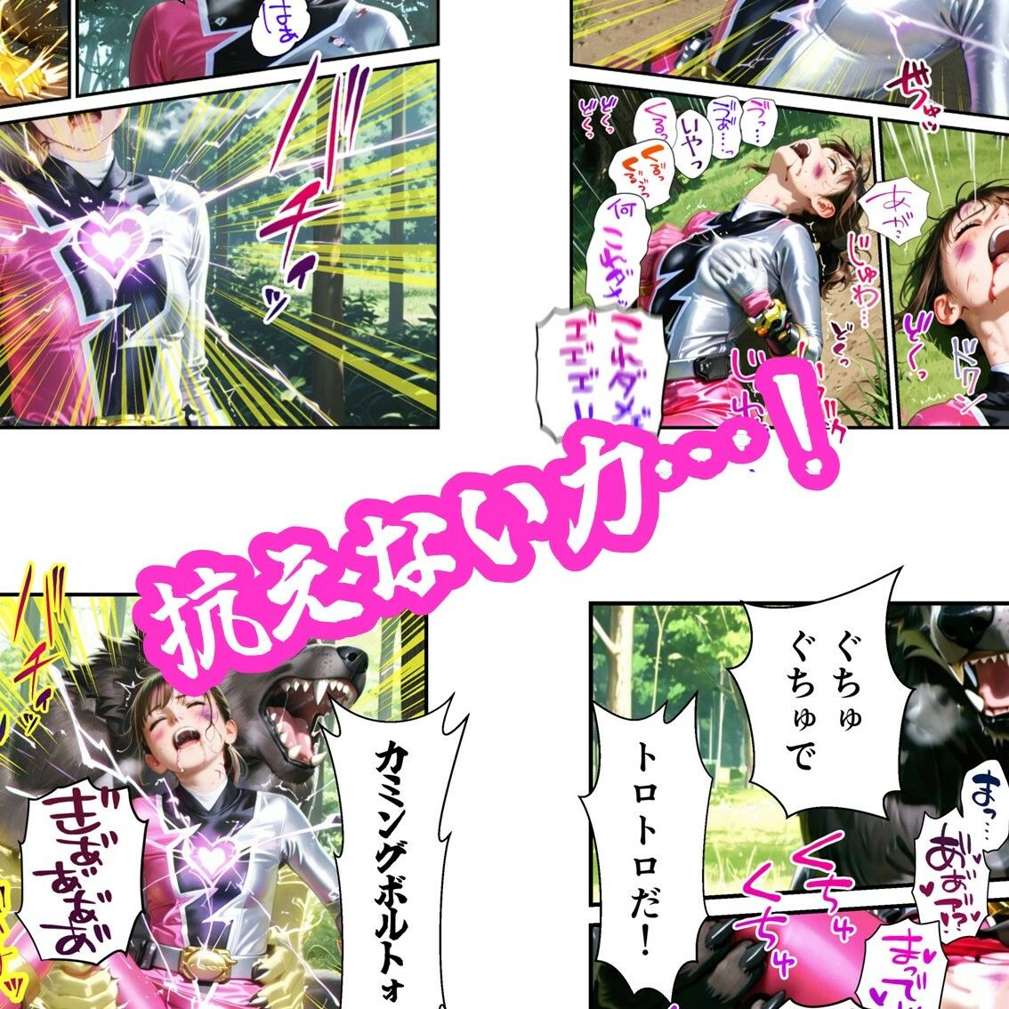 敗北の騎士 サンプル画像2