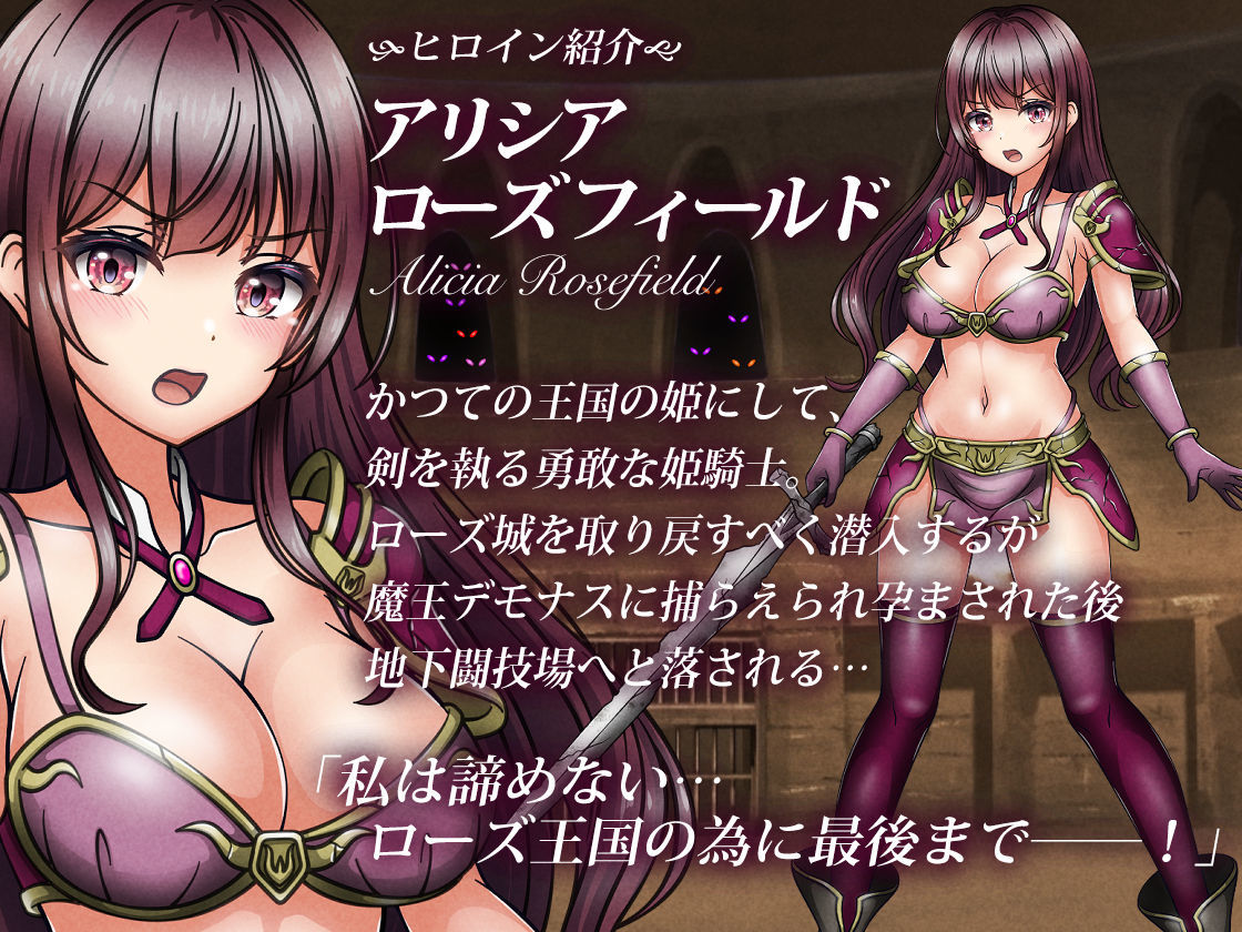 敗北ヒロイン2【魔王の闘技場編】〜魔王の闘技場で隷族として戦う姫騎士アリシア―敗北の代償 サンプル画像5