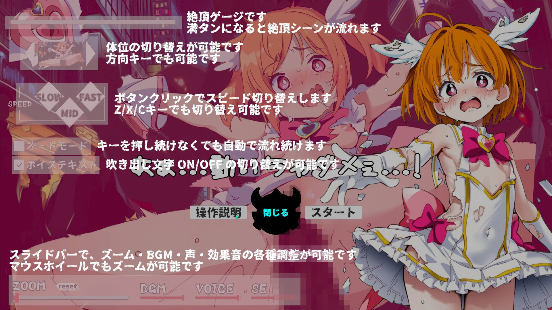 敗北魔法少女 〜アプリティール〜 NOVEL サンプル画像5