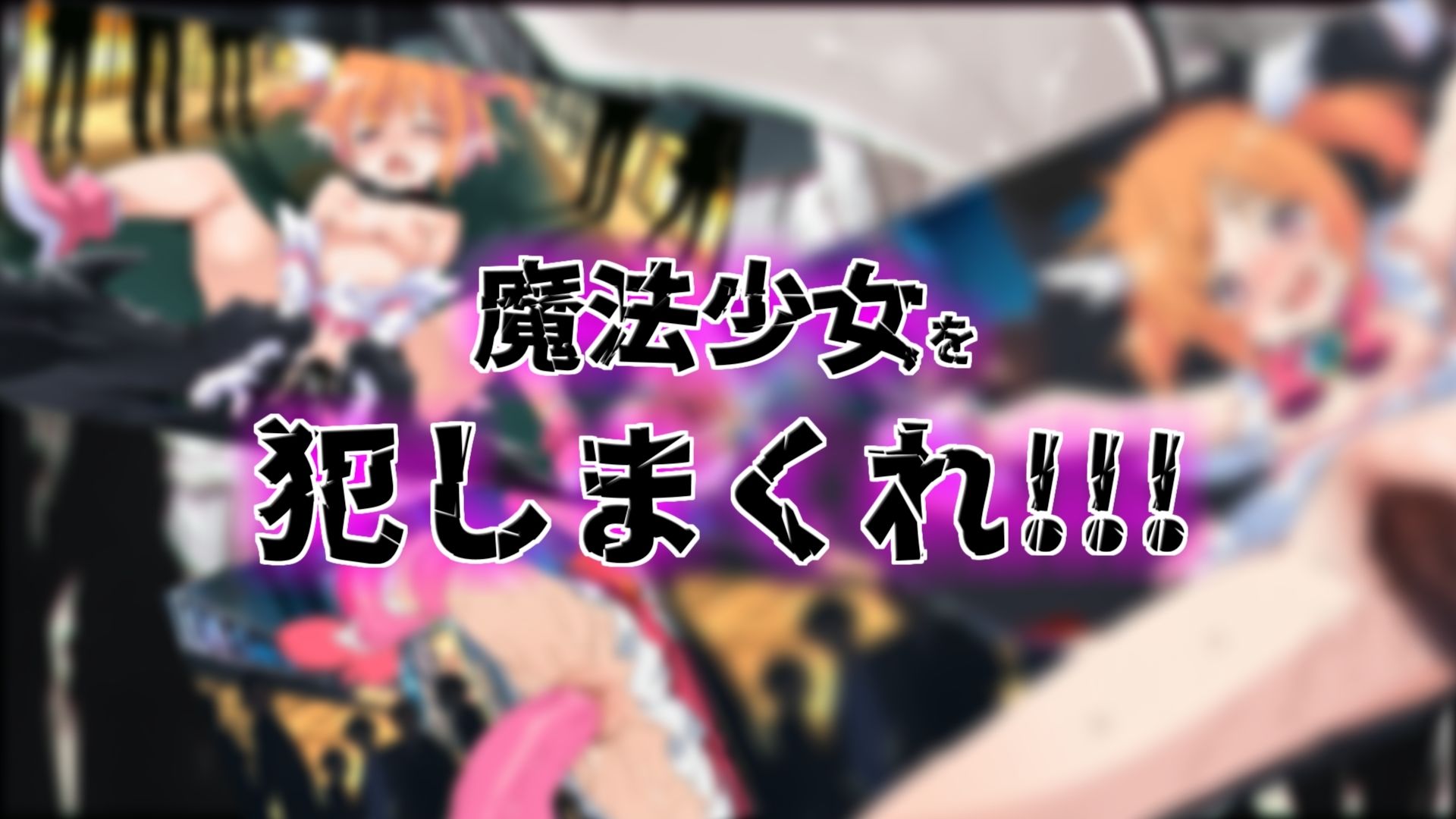 敗北魔法少女 〜アプリティール〜 NOVEL サンプル画像8