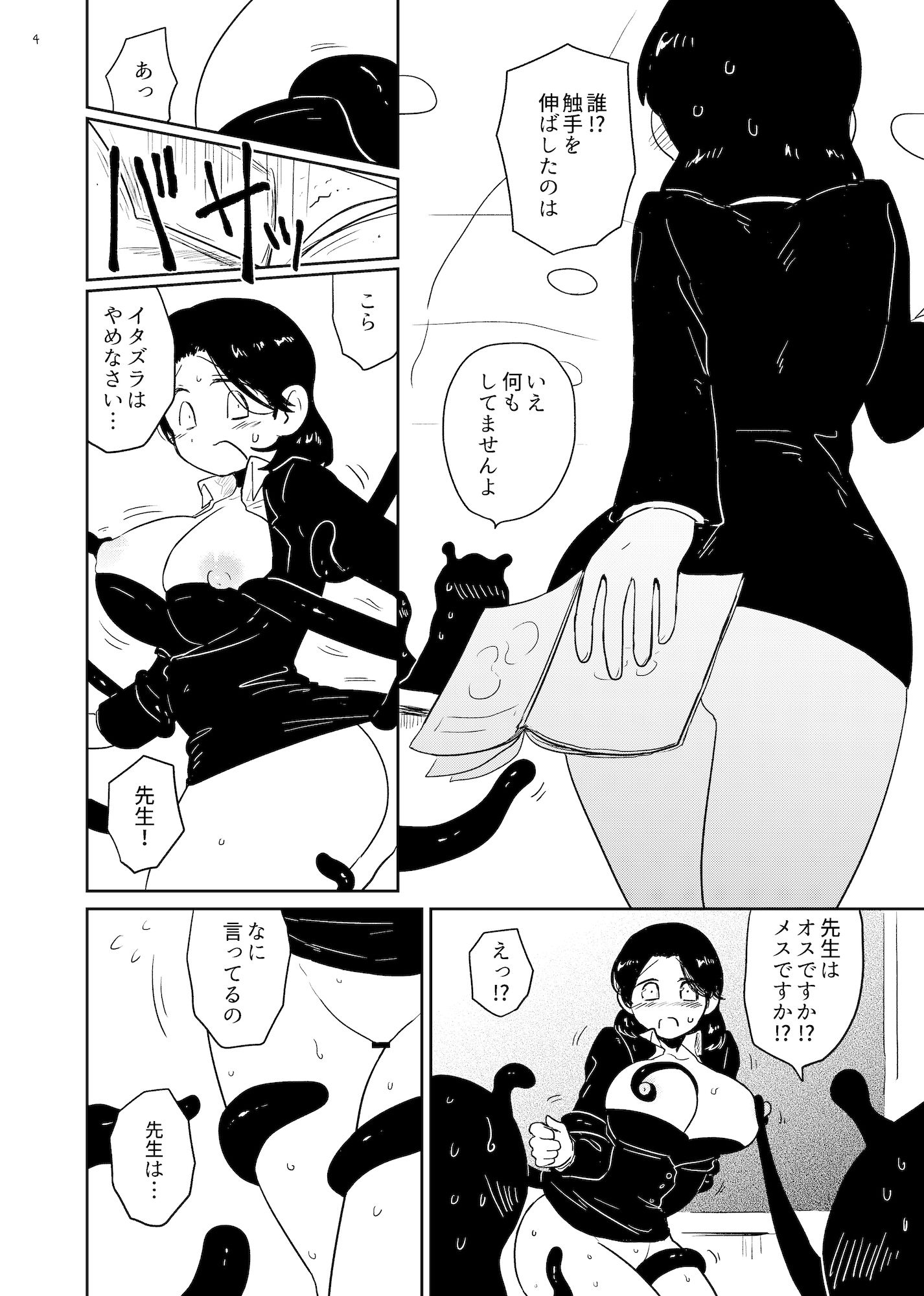 教えて！いろは先生 サンプル画像2