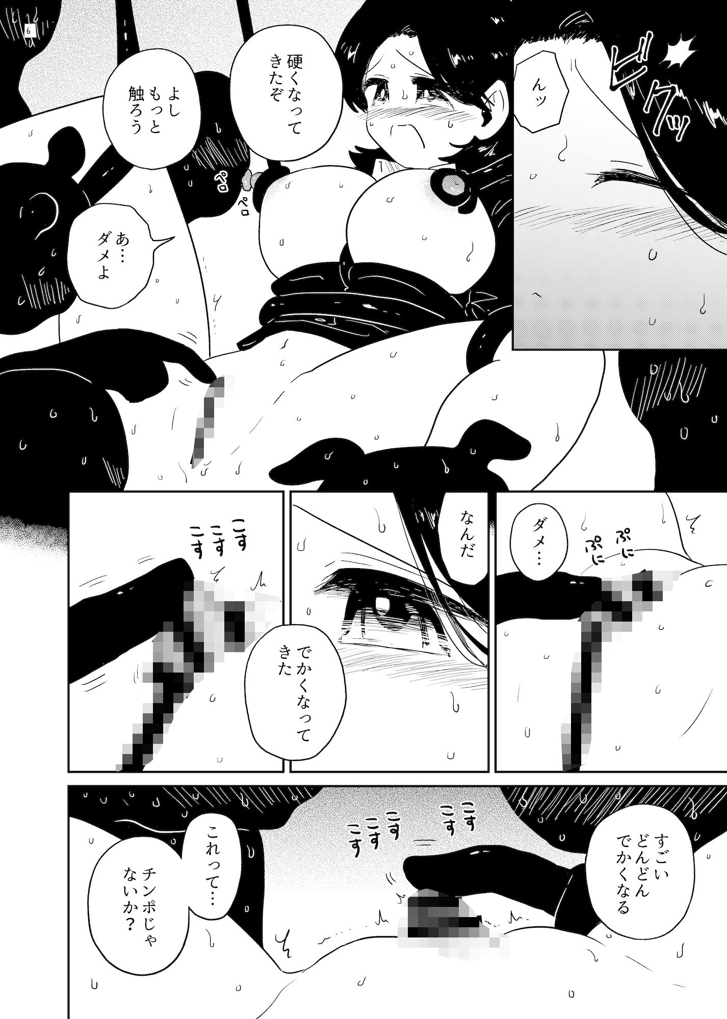 教えて！いろは先生 サンプル画像4