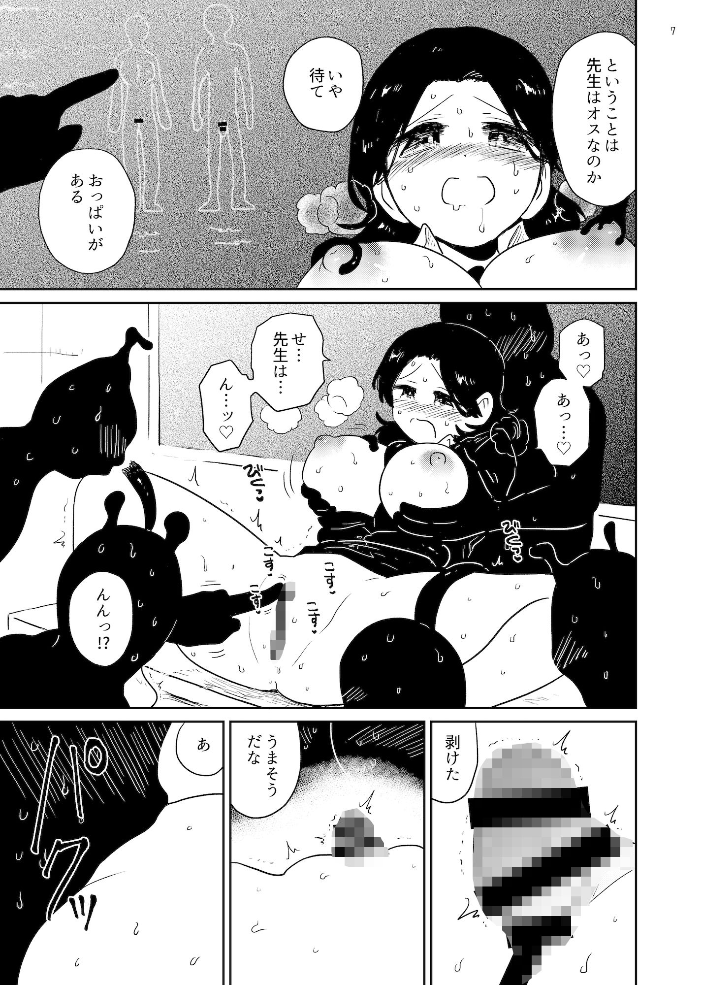 教えて！いろは先生 サンプル画像5