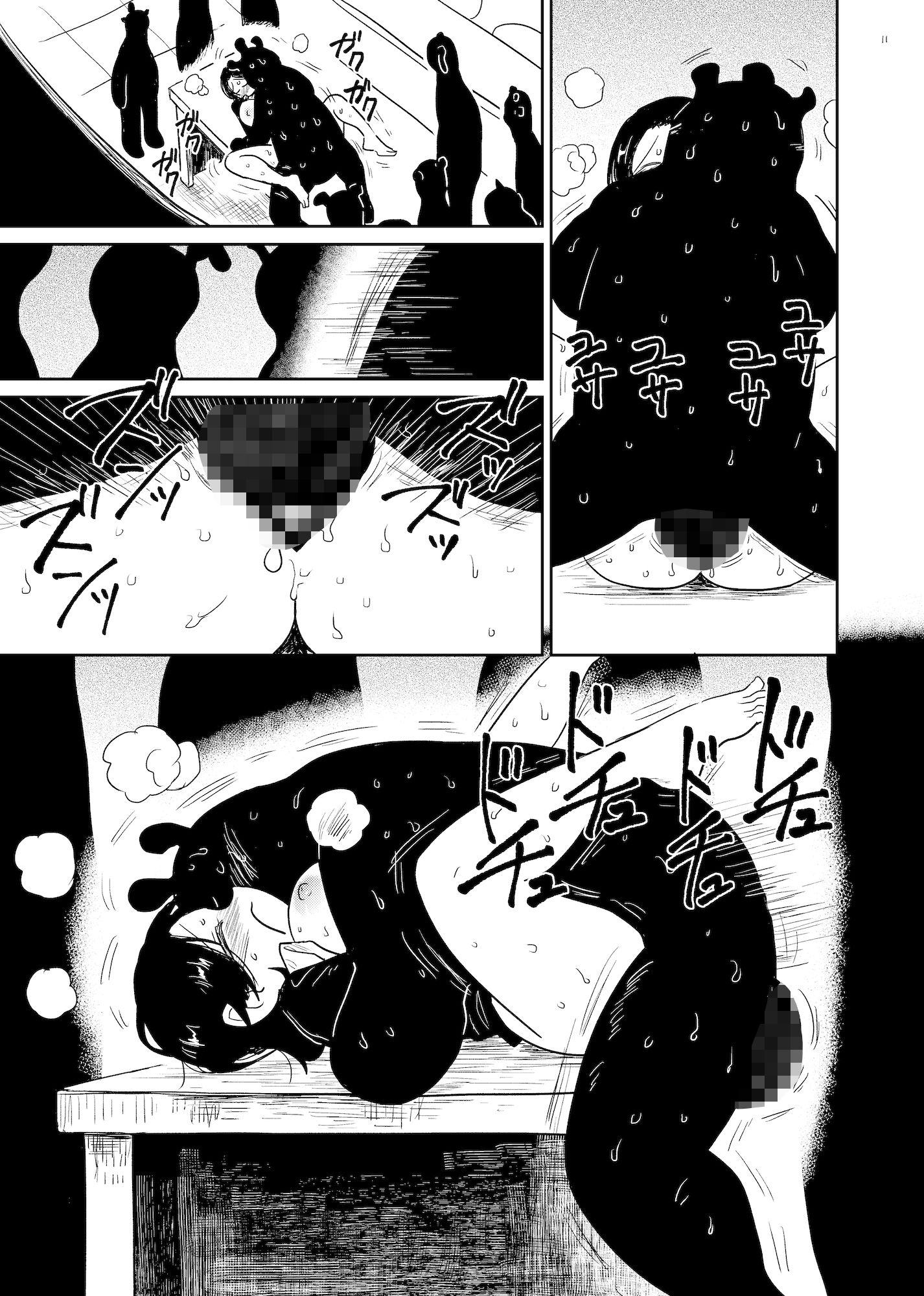 教えて！いろは先生 サンプル画像8