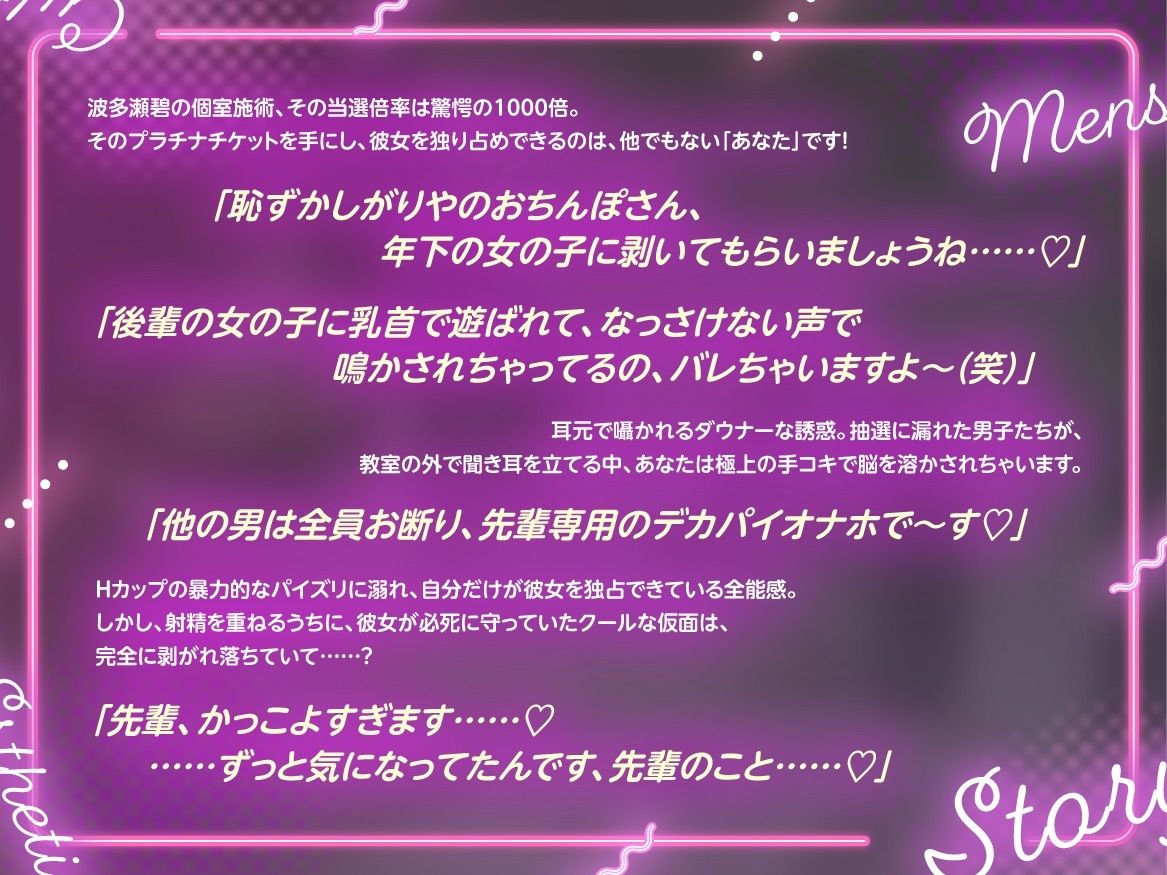 文化祭メンズエステ 校内人気No.1後輩ダウナーJKの予約困難‘一枠限定’ガチ恋個室施術を受けちゃった話 サンプル画像3