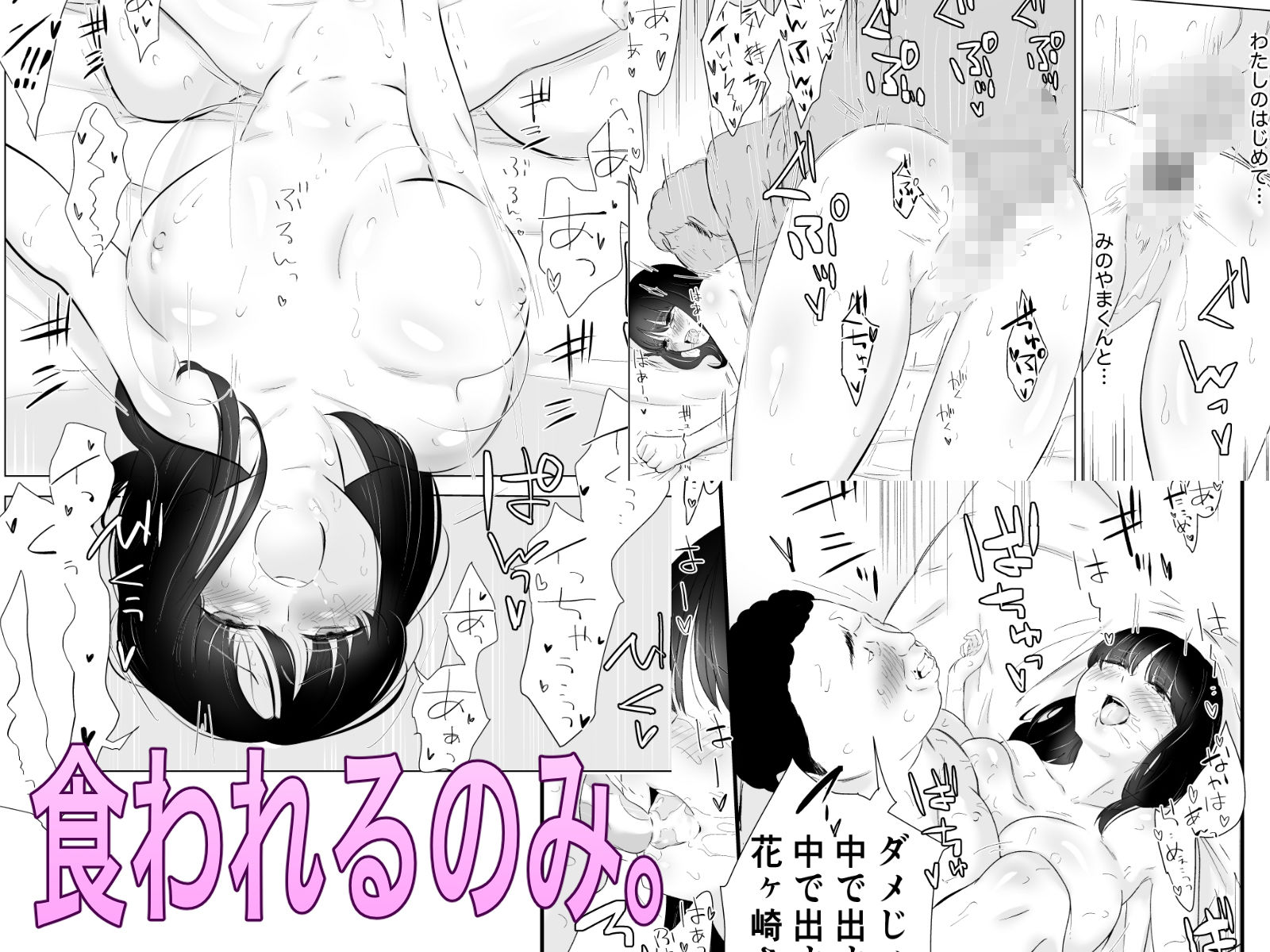 断れない花ヶ崎さんと何としてもヤりたい陰キャくん総集編 サンプル画像7