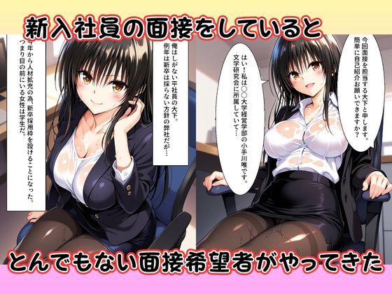 新入社員の逆セクハラで毎日休まず犯〇れる！ サンプル画像1
