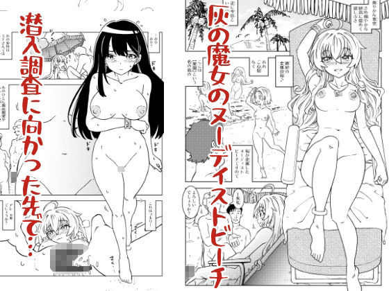 旅々日記には記せなかったコト。6 サンプル画像2