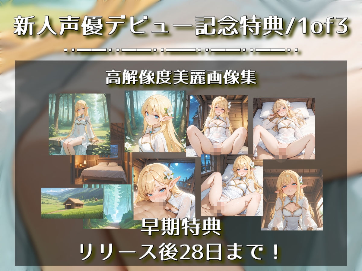 旅先で出会ったエルフさんが身も心もち◯こも癒やしてくれるやーつ【AI動画版】【Sacred Edition】 サンプル画像1