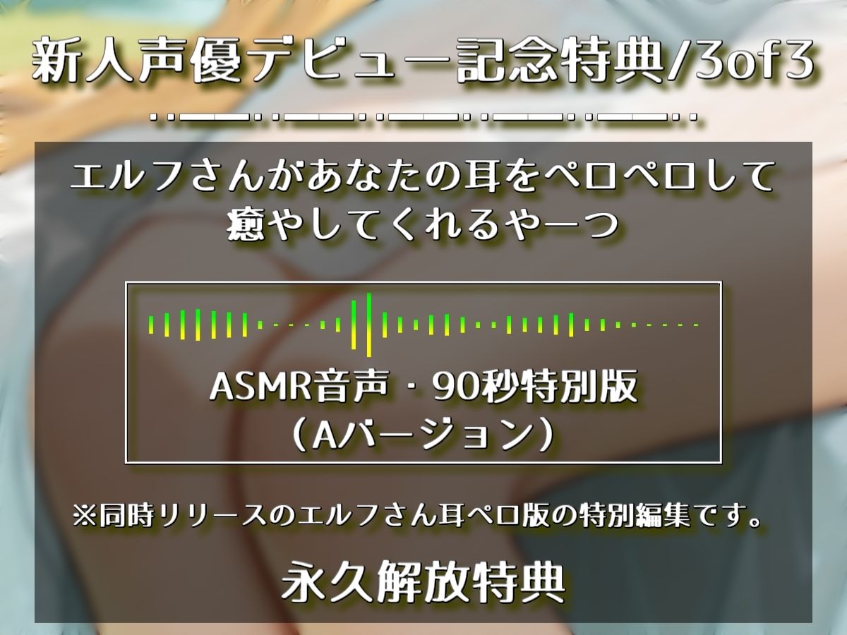 旅先で出会ったエルフさんが身も心もち◯こも癒やしてくれるやーつ【AI動画版】【Sacred Edition】 サンプル画像3