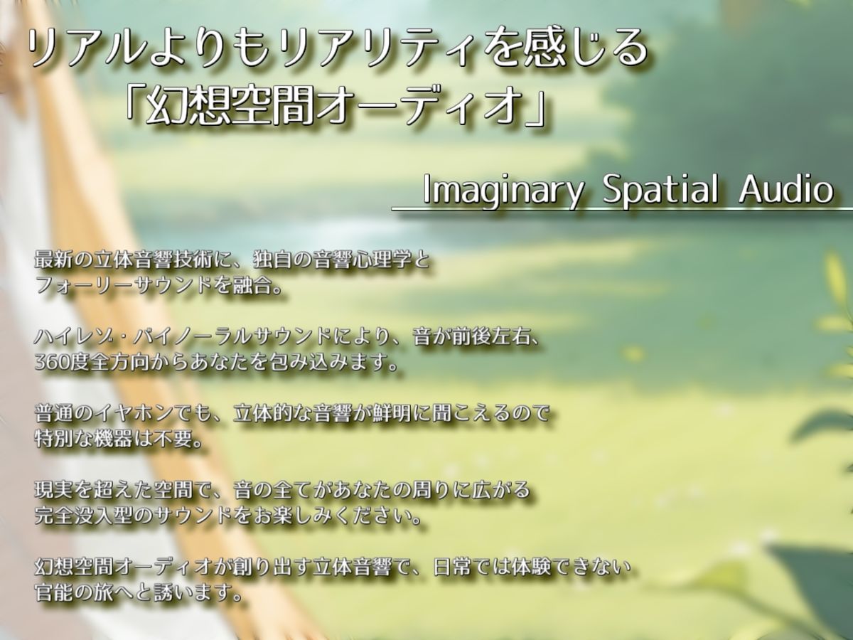 旅先で出会ったエルフさんが身も心もち◯こも癒やしてくれるやーつ【耳ペロ音声版】 サンプル画像4