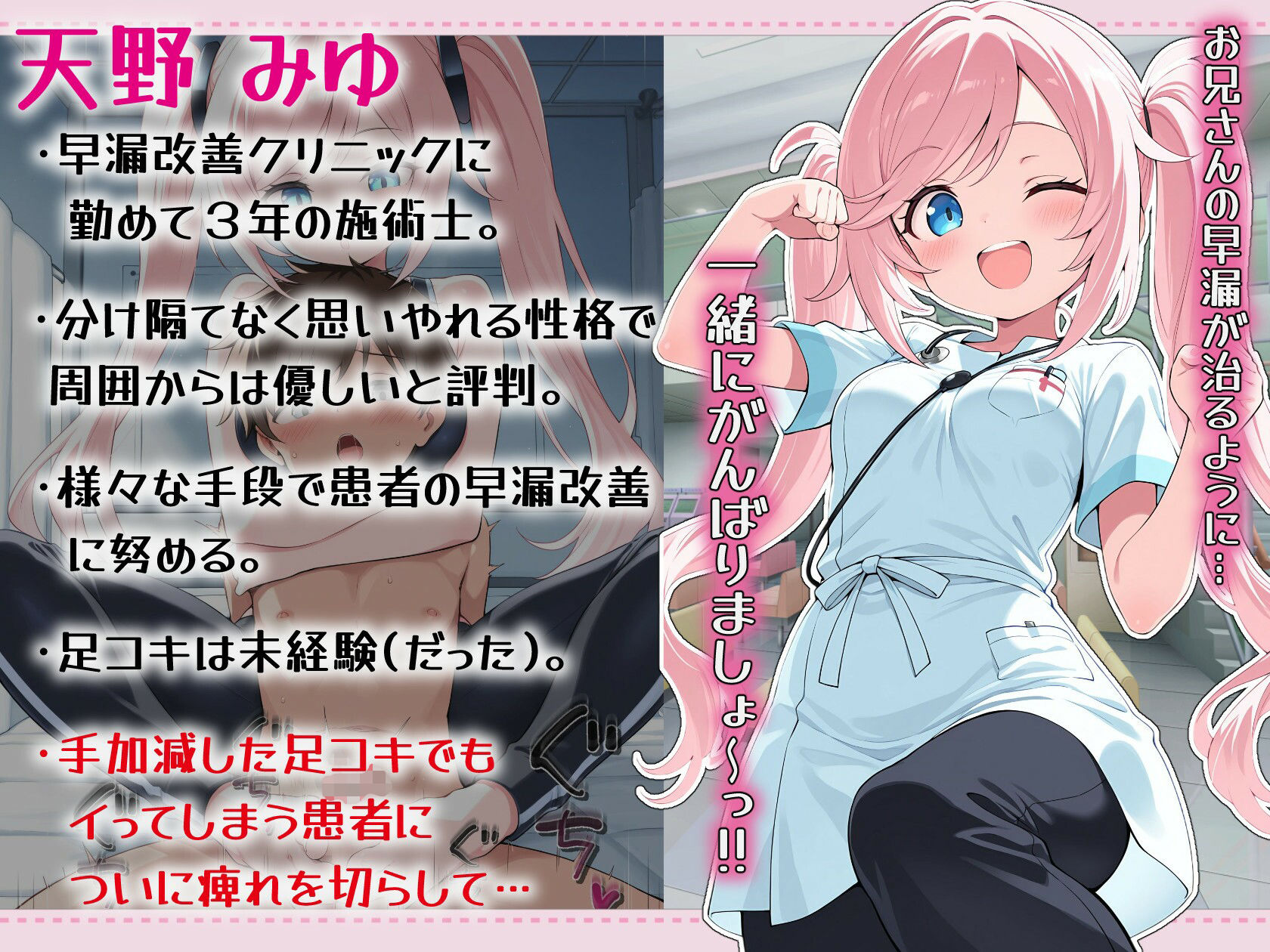 早漏改善クリニックの足コキ施術で何度も踏み犯●れてしまう… サンプル画像4