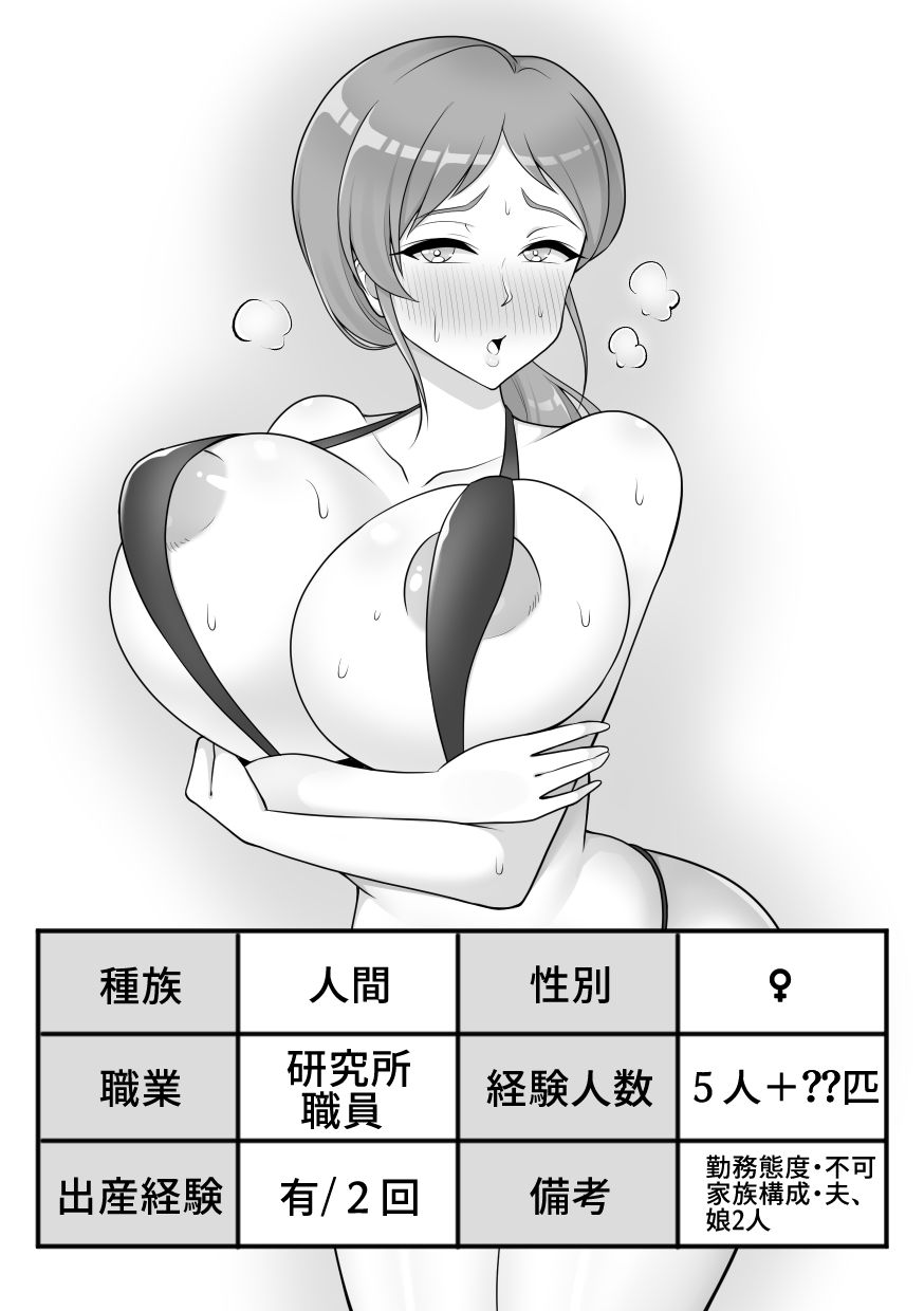 昆蟲研究所5 サンプル画像2