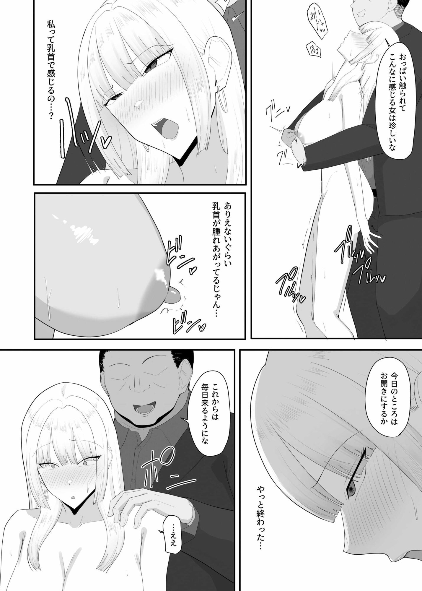 昔イジメてきた人妻ギャルがメス堕ちするまで復讐する話 サンプル画像2