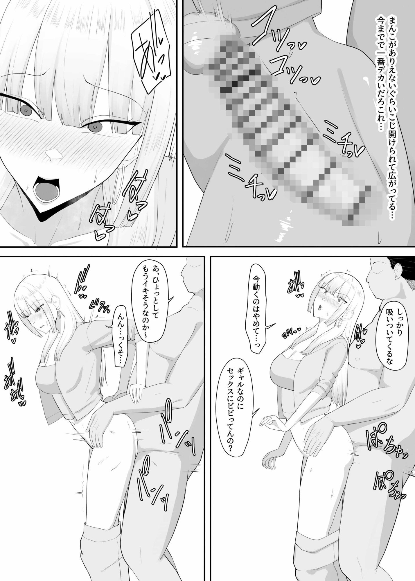 昔イジメてきた人妻ギャルがメス堕ちするまで復讐する話 サンプル画像3