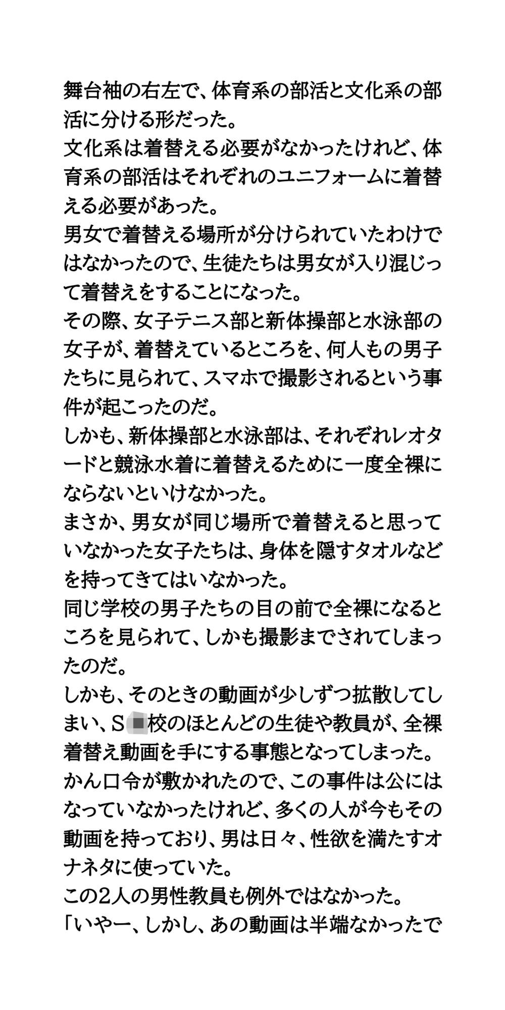 春の部活動紹介。透け透け純白レオタード姿の新体操部女子 サンプル画像2