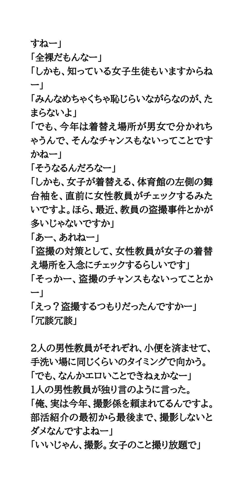 春の部活動紹介。透け透け純白レオタード姿の新体操部女子 サンプル画像3