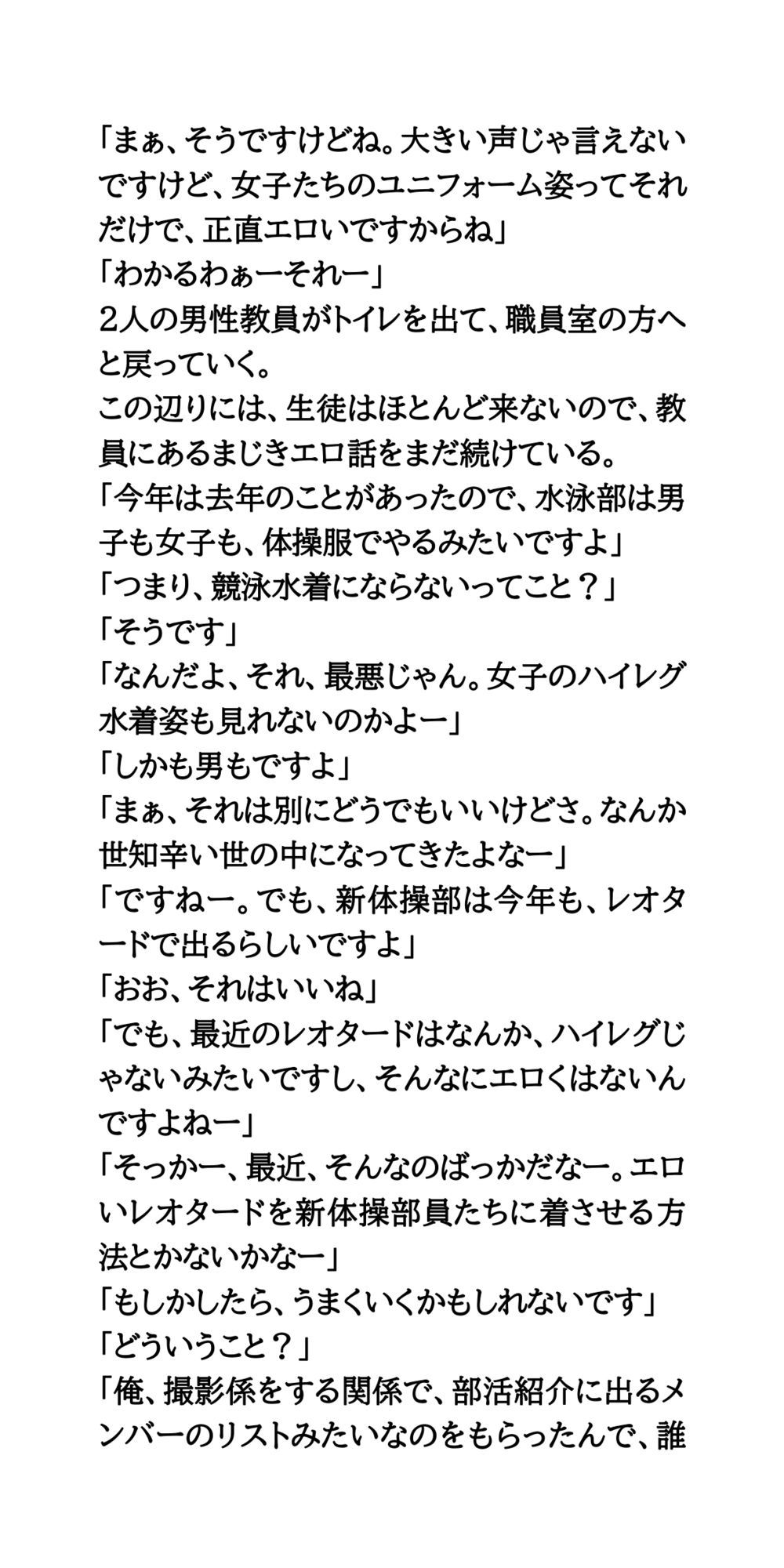 春の部活動紹介。透け透け純白レオタード姿の新体操部女子 サンプル画像4
