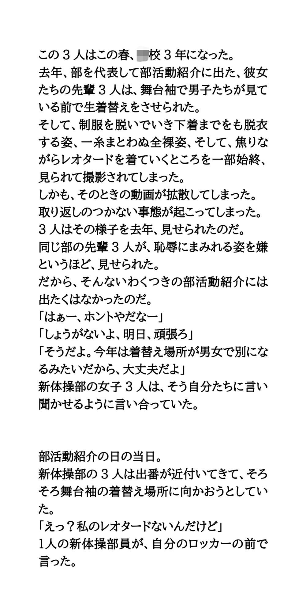 春の部活動紹介。透け透け純白レオタード姿の新体操部女子 サンプル画像7