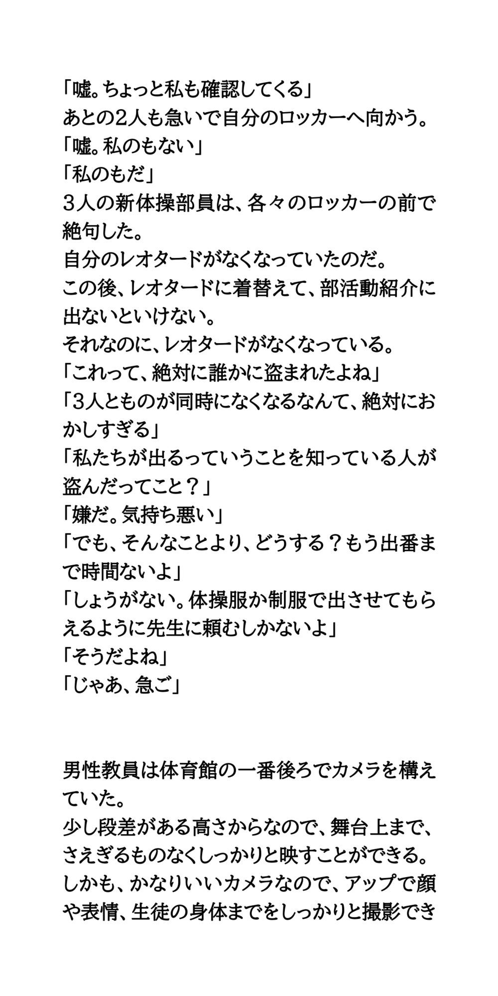春の部活動紹介。透け透け純白レオタード姿の新体操部女子 サンプル画像8