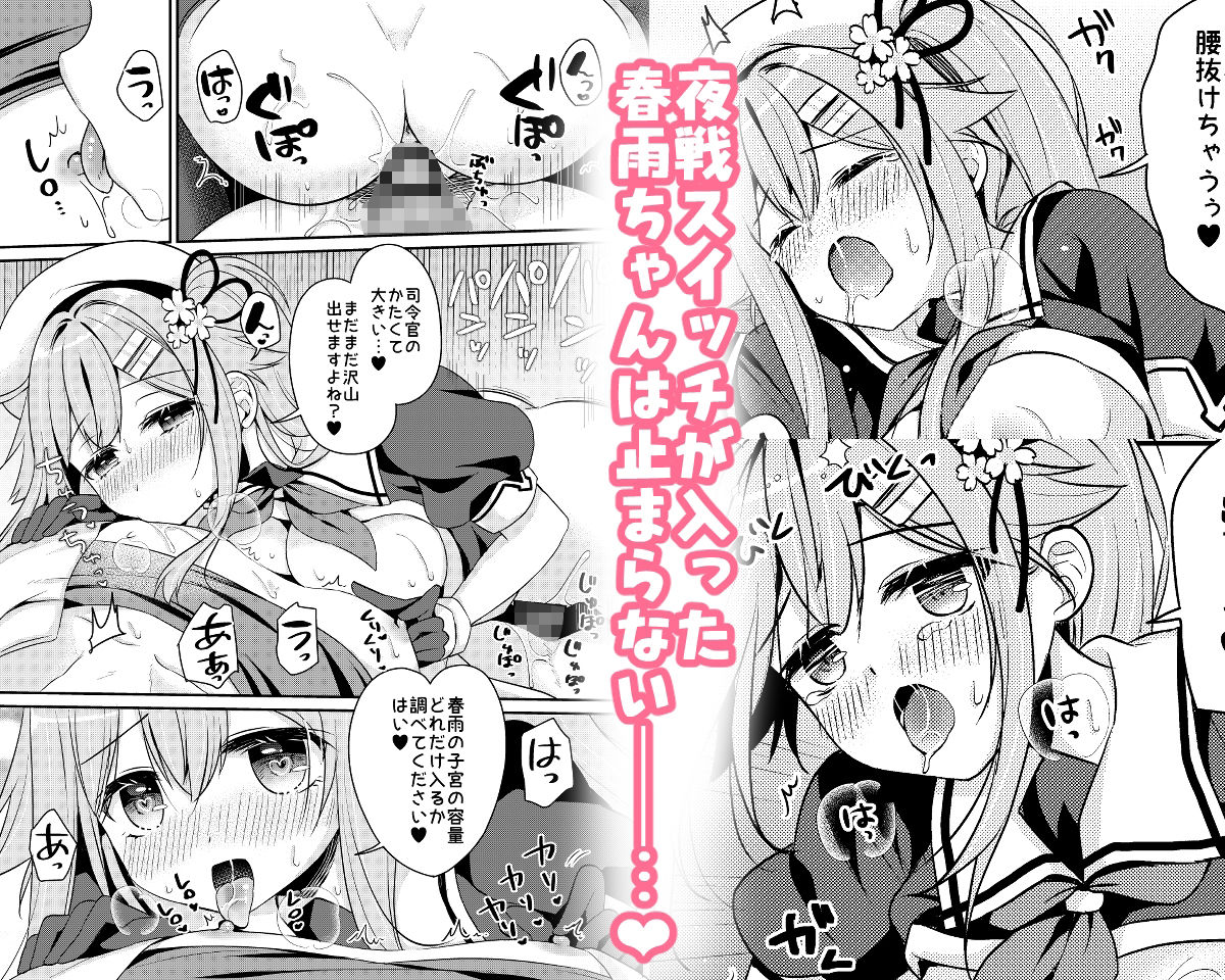 春雨ちゃん改二の良いトコ性能チェック サンプル画像5