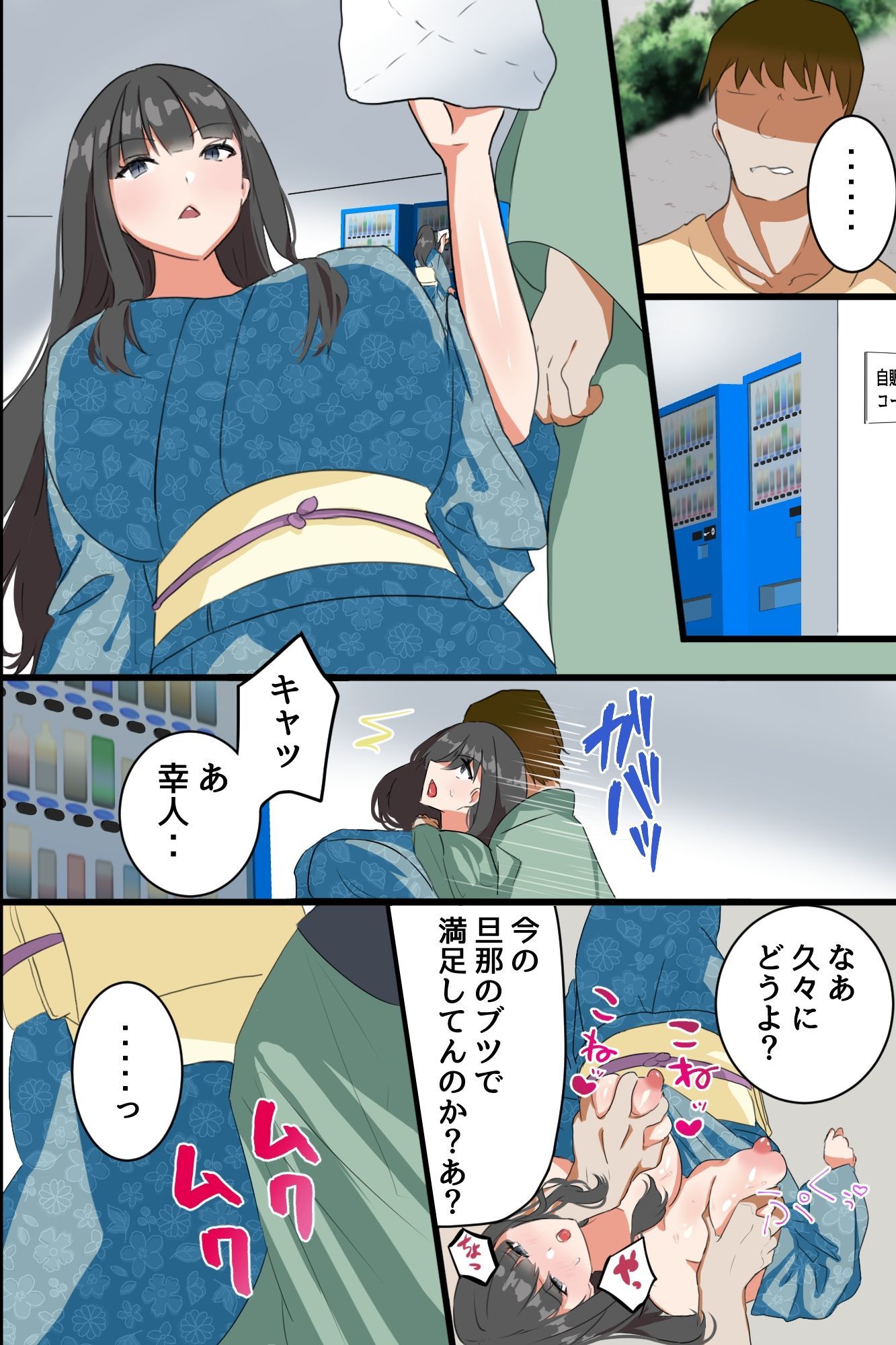 時間停止で元ヤリマン女将と処女娘を寝取ってハメまくる！爆乳母娘の民宿を俺専用オナホ宿に！！ サンプル画像2