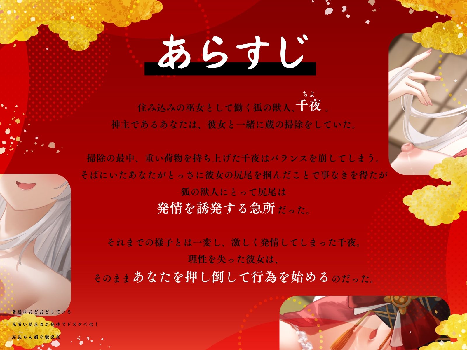 普段はおどおどしている見習い狐巫女が発情でドスケベ化！淫乱ちん媚び獣交尾 サンプル画像3