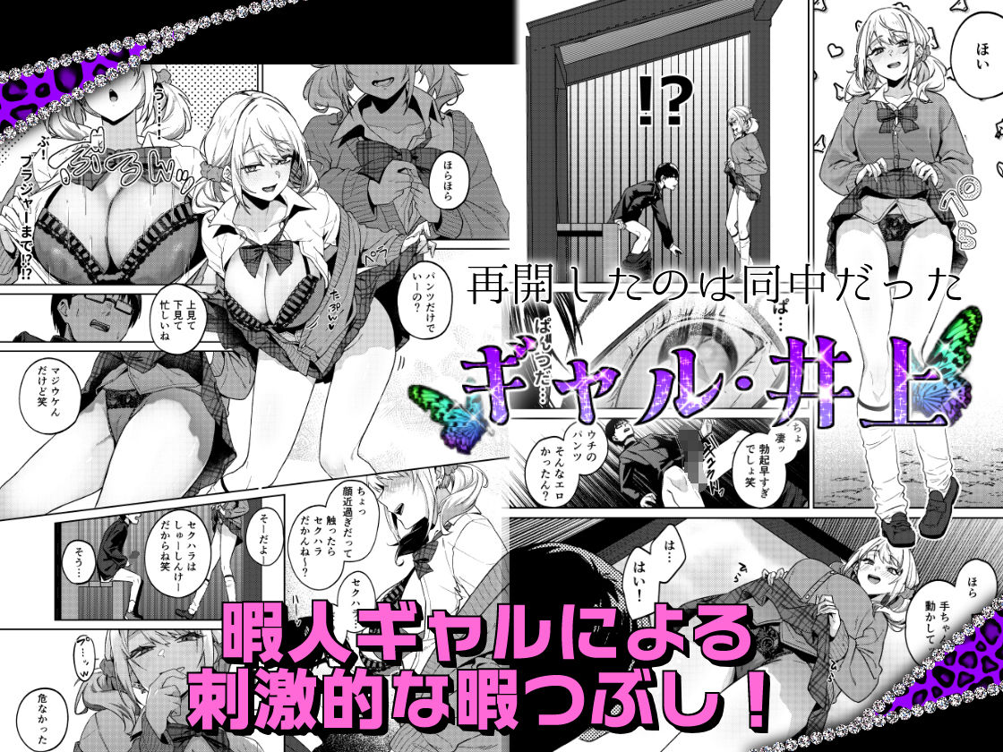 暇人ギャルは僕の事があんまり好きじゃない サンプル画像2