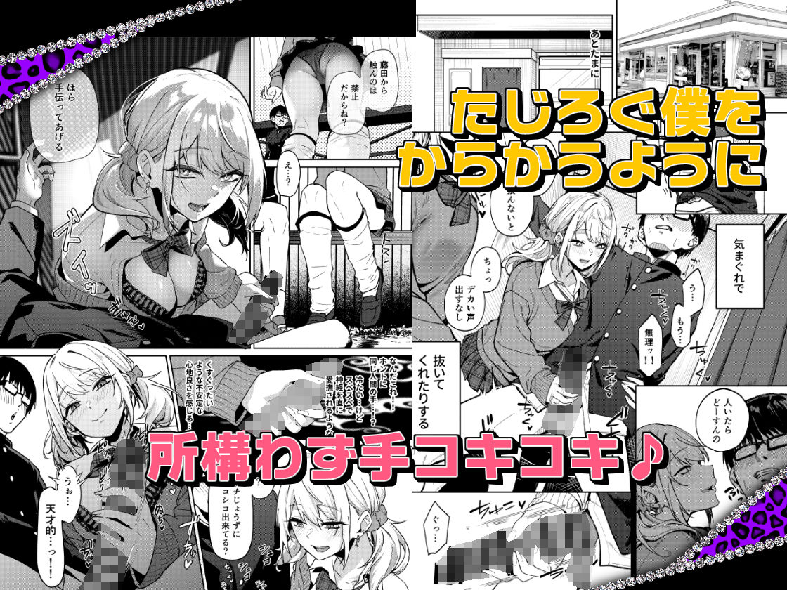 暇人ギャルは僕の事があんまり好きじゃない サンプル画像3