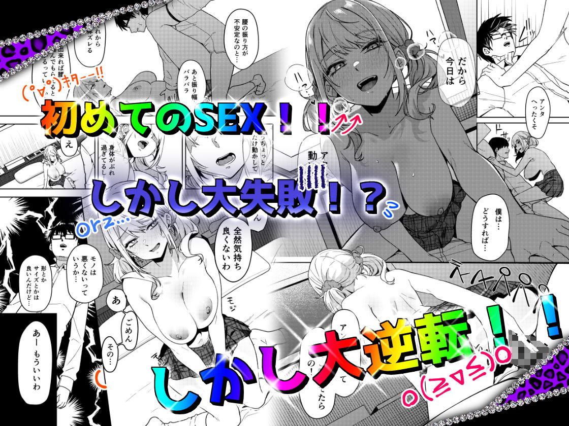 暇人ギャルは僕の事があんまり好きじゃない サンプル画像5