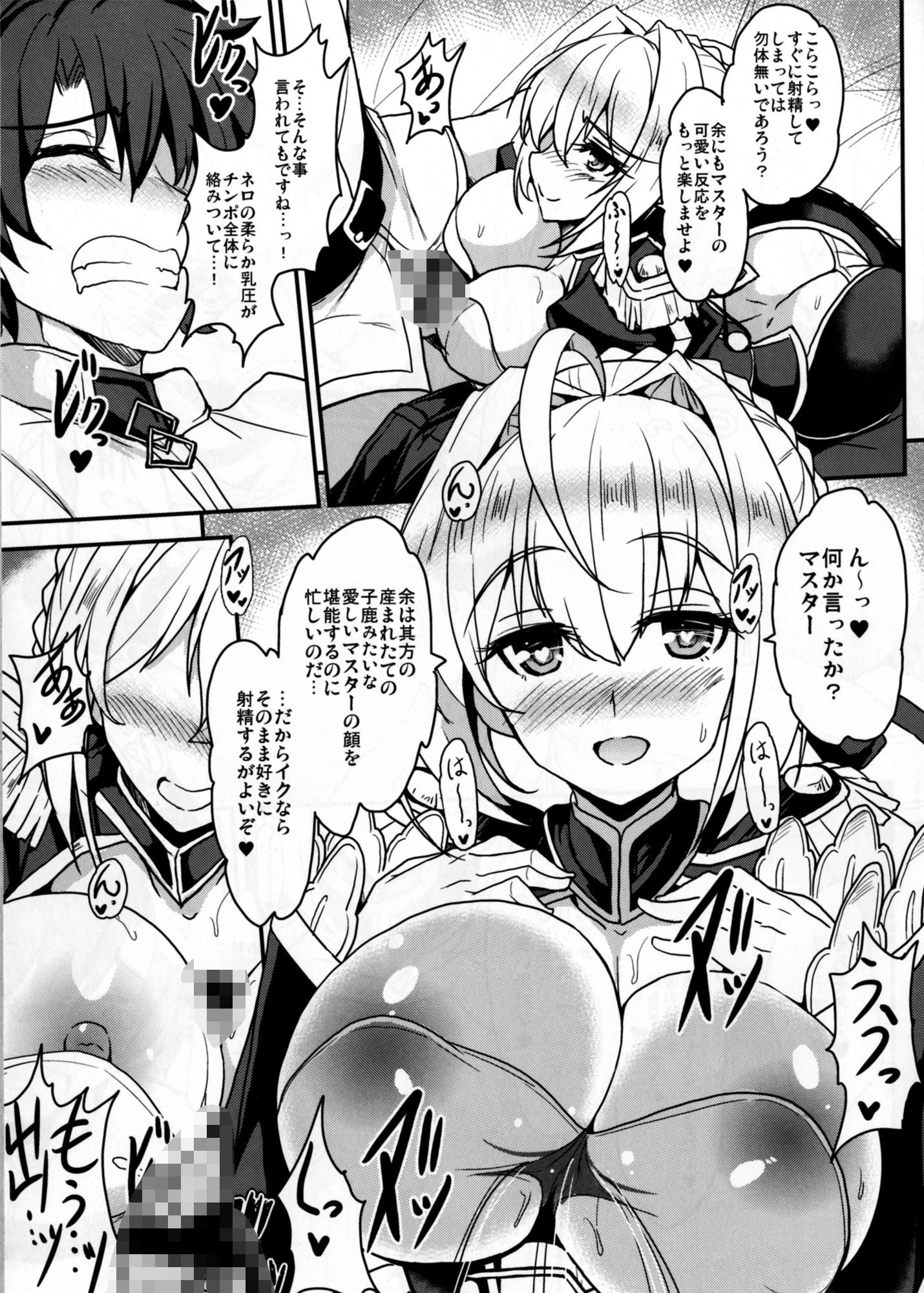 暴君の秘密のスキマ サンプル画像4