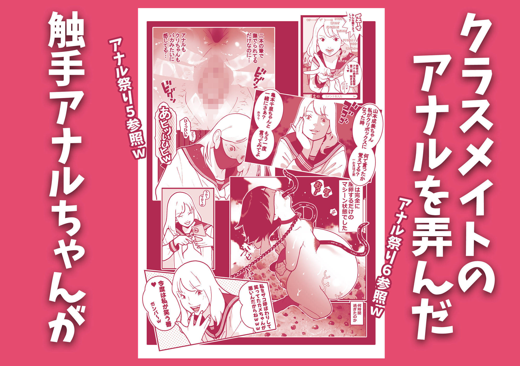 暴走した触手に肉体を乗っ取られた女子と父親のアナル近親相姦祭りじゃいwww サンプル画像1