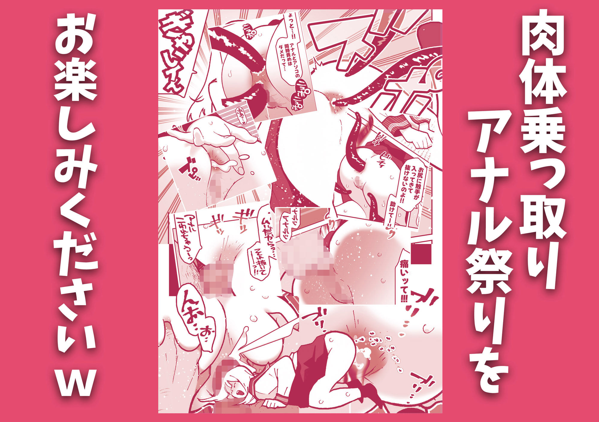暴走した触手に肉体を乗っ取られた女子と父親のアナル近親相姦祭りじゃいwww サンプル画像5