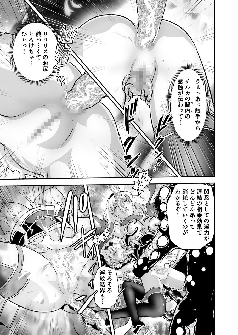 最弱忍者がレジェンド最強忍者を淫術で下剋上  禁呪乃三触花淫蟲の術 サンプル画像4