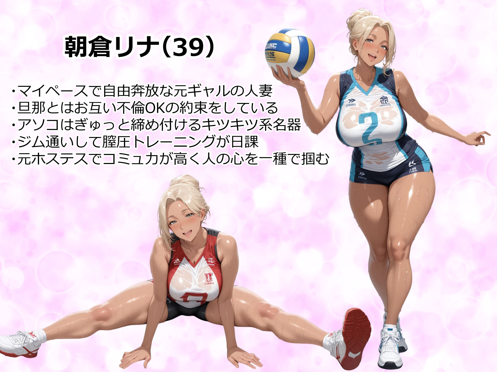 朝倉リナCG集1【バレーユニフォーム×精液】 サンプル画像1