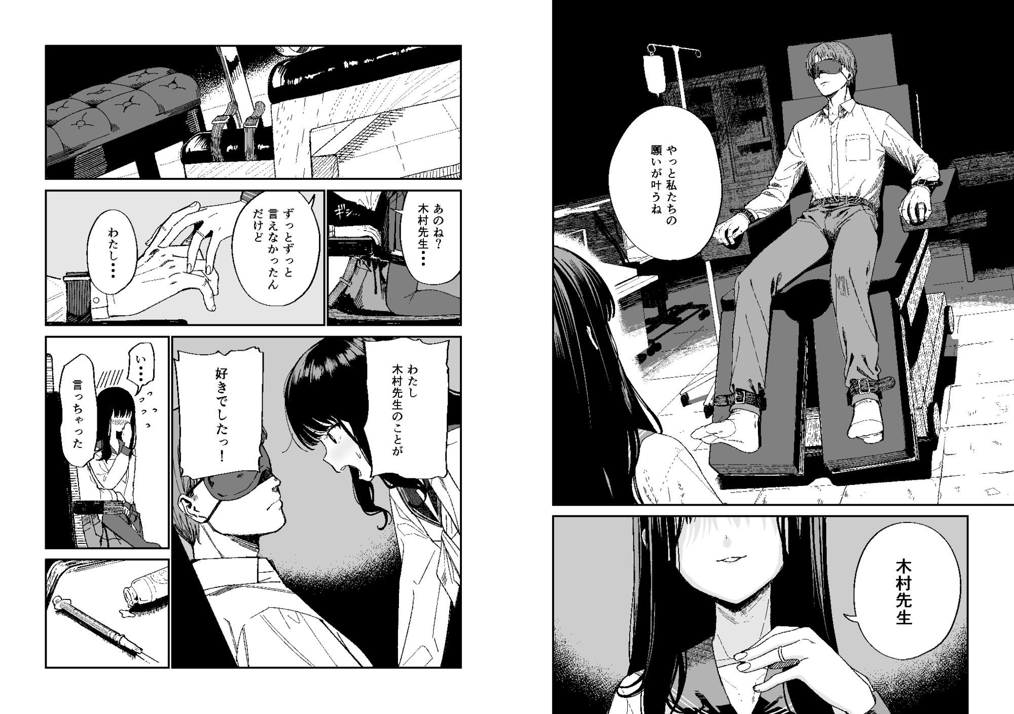 木村先生観察日記 サンプル画像2