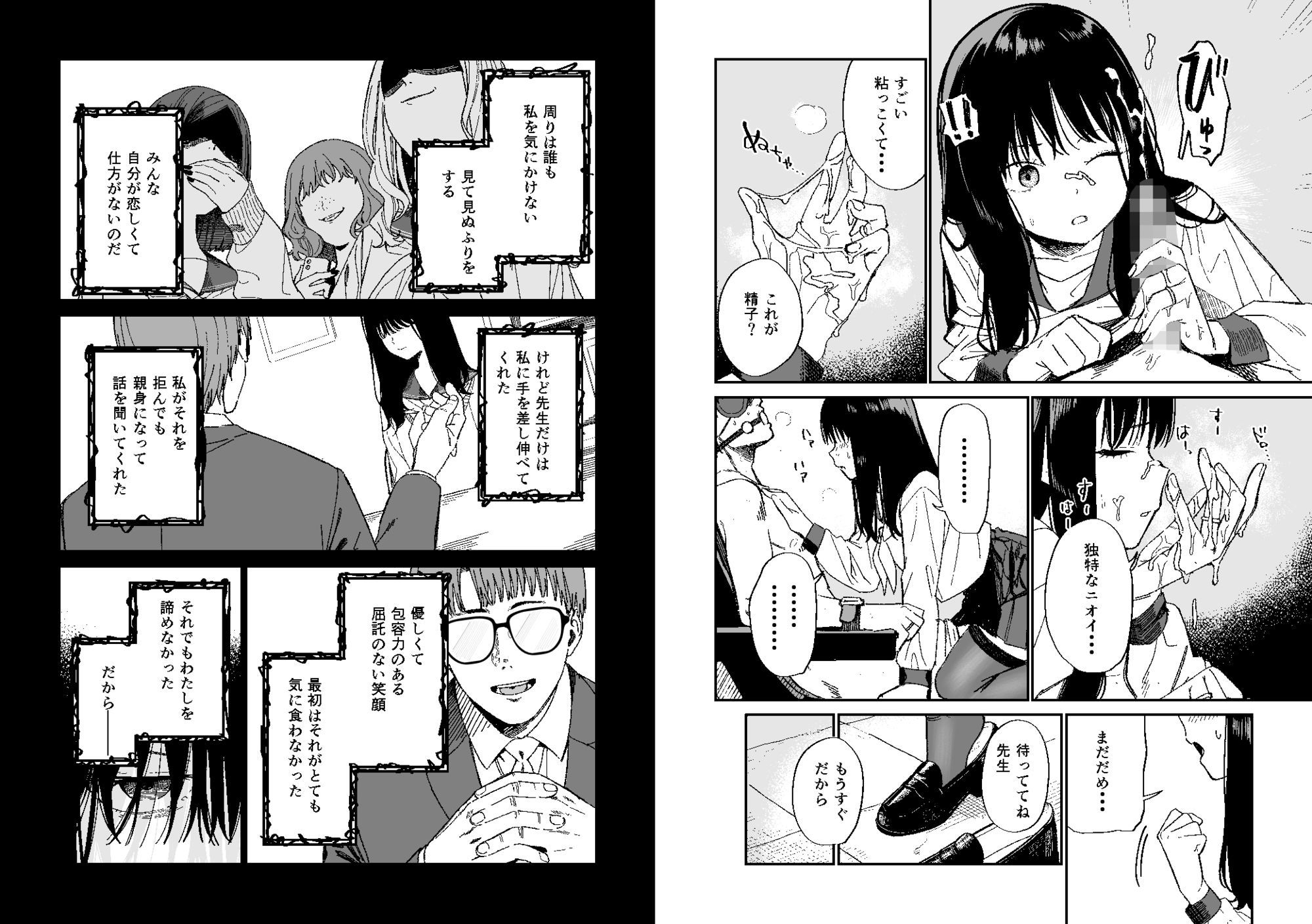 木村先生観察日記 サンプル画像5