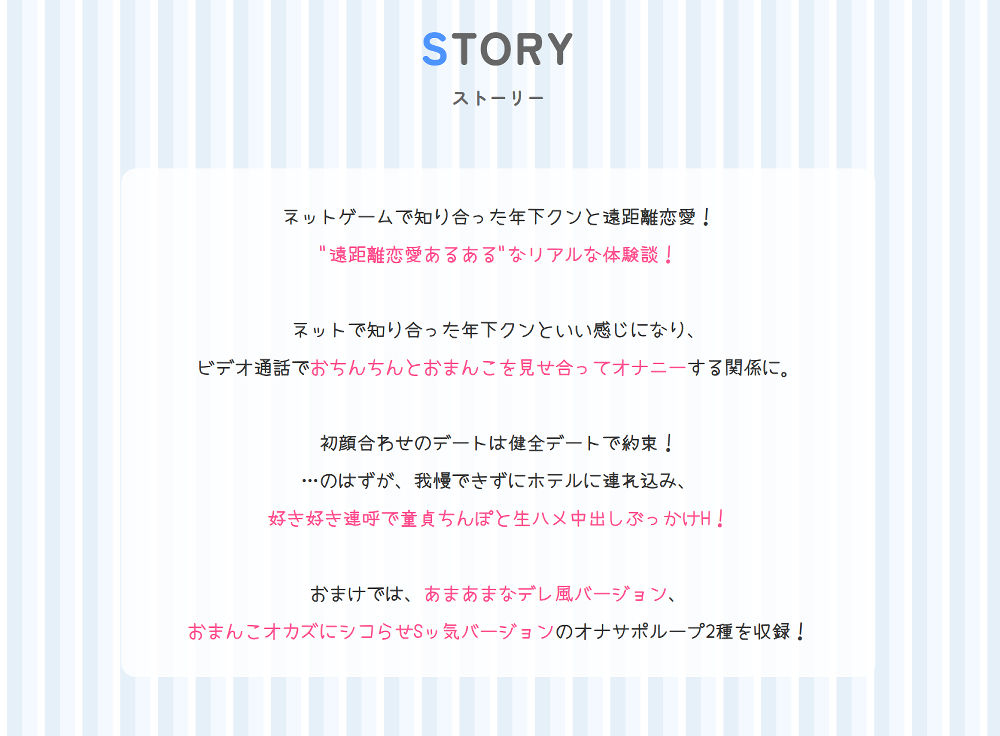 本当にあったエロい話 – 年下クンと遠距離恋愛！オフパコネットゲーマー【デカクリちんぽが剥ける！揺れる！Live2Dアニメ】 サンプル画像1