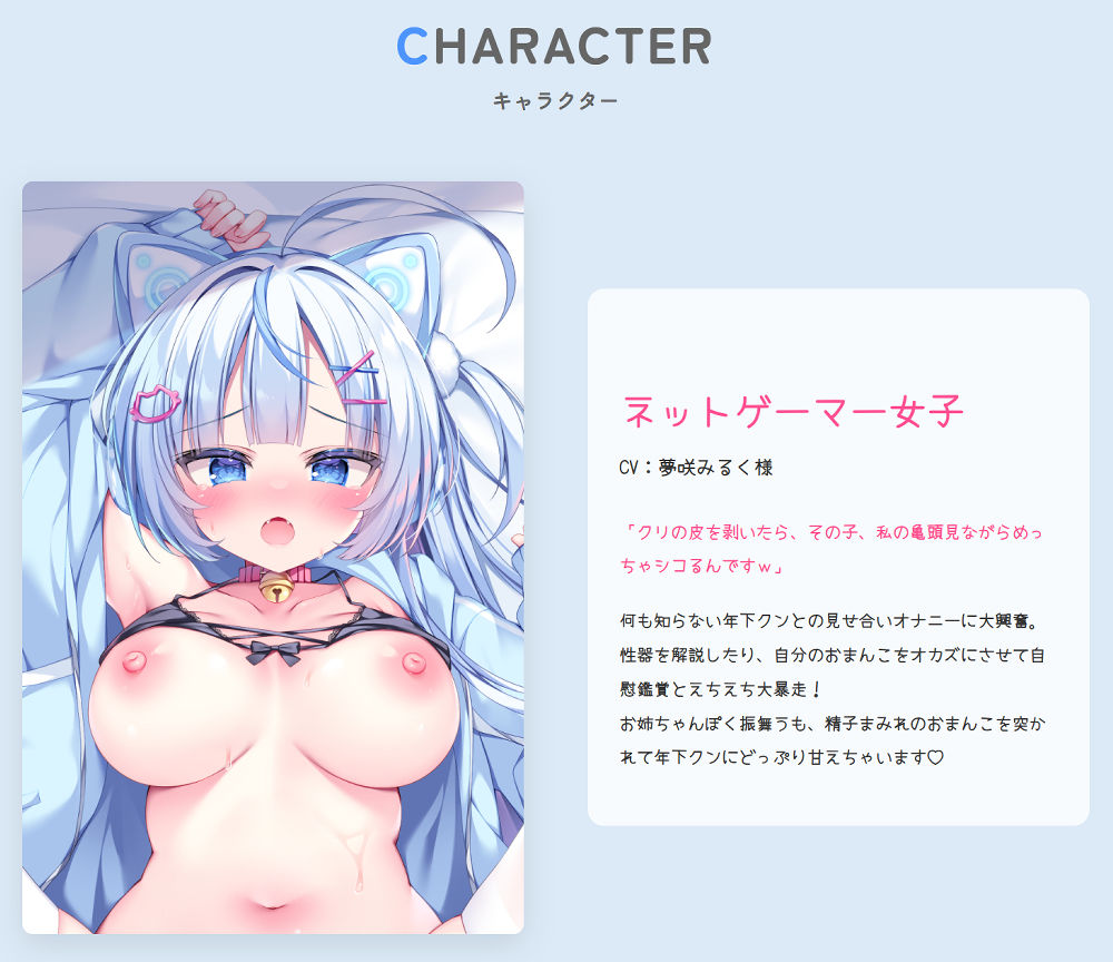 本当にあったエロい話 – 年下クンと遠距離恋愛！オフパコネットゲーマー【デカクリちんぽが剥ける！揺れる！Live2Dアニメ】 サンプル画像2