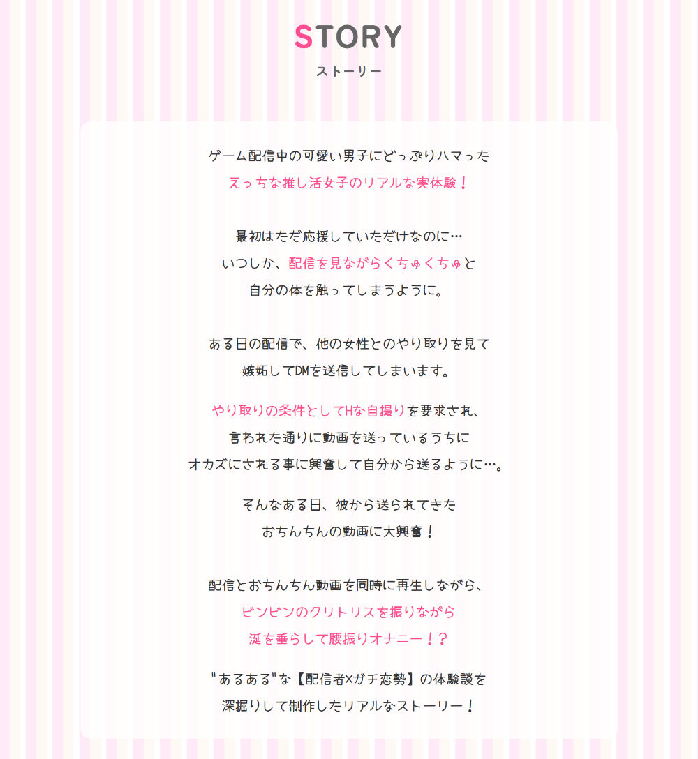 本当にあったエロい話 – 推し沼オナニー【デカクリちんぽが剥ける！揺れる！Live2Dアニメ】 サンプル画像1